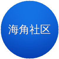 海角社区